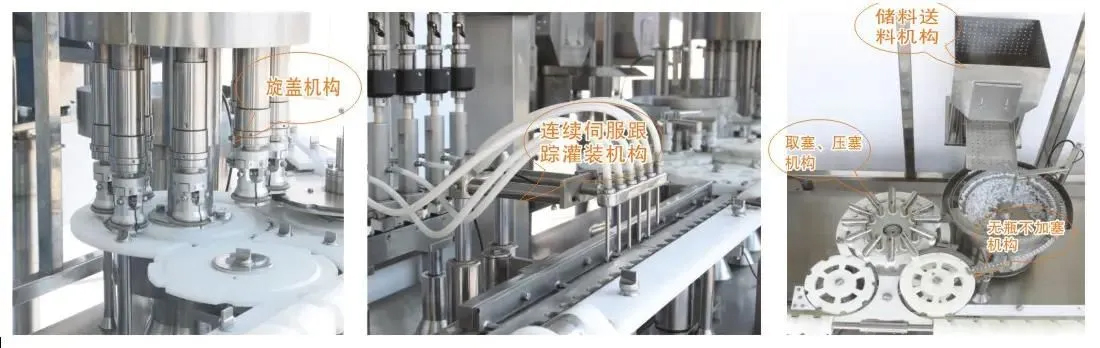 High-Speed Eye Drops Filling And Sealing Line (3) High-Speed Eye Drops Filling And Sealing Line (3)