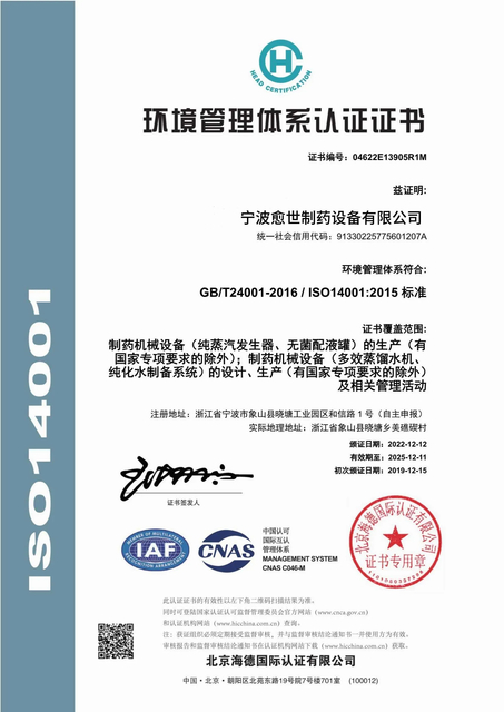 ISO 14001