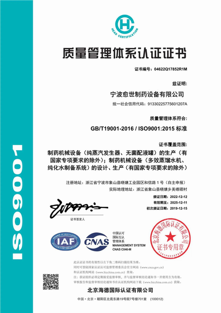 ISO 9001