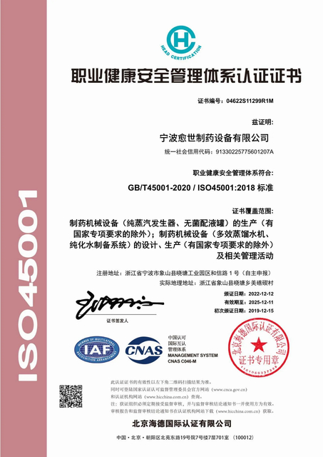 ISO 45001